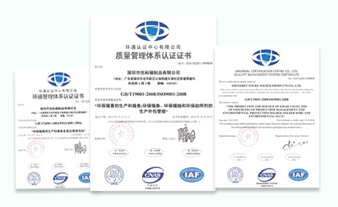 權(quán)威認證,質(zhì)量保障